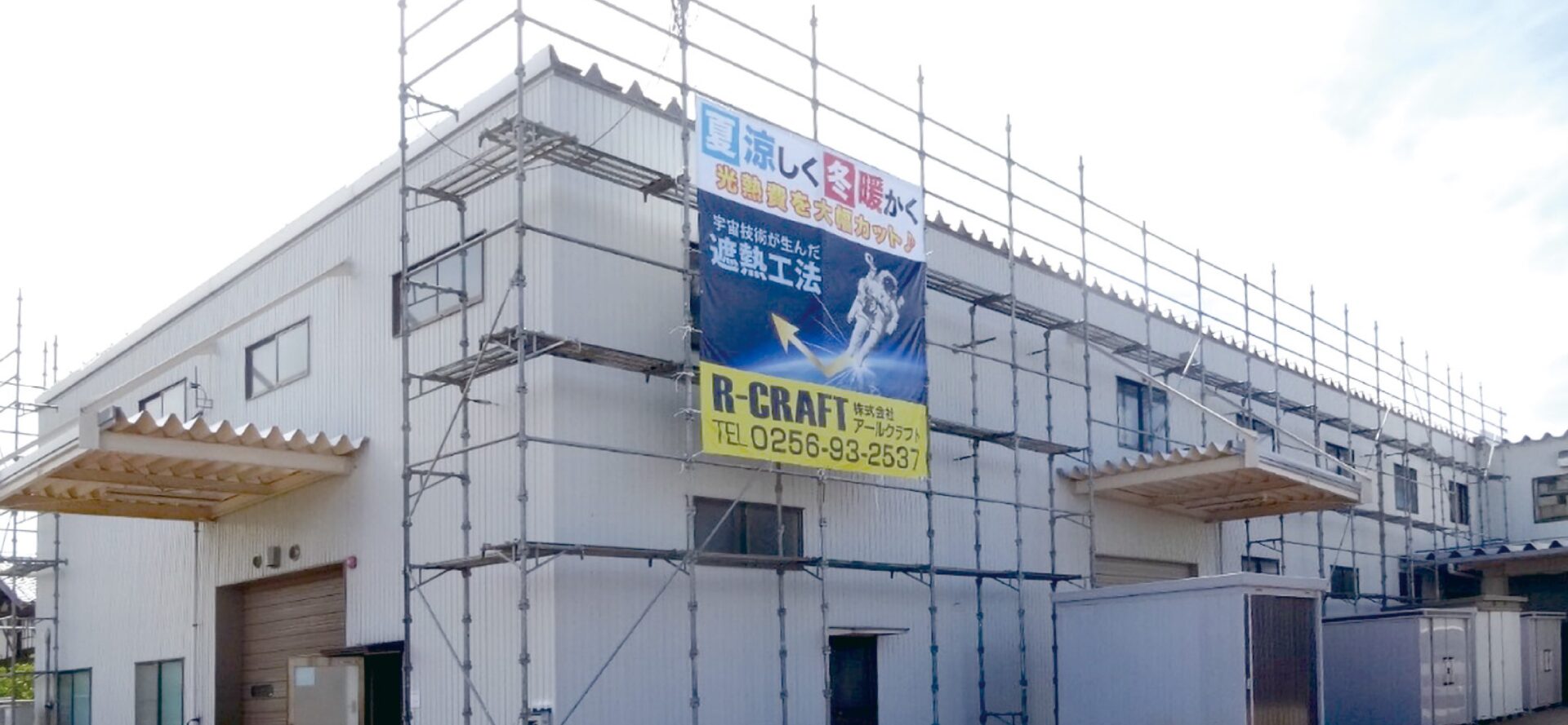 Warehouse exterior during installation work in Japan